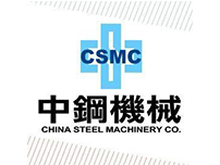 A54中鋼機械股份有限公司